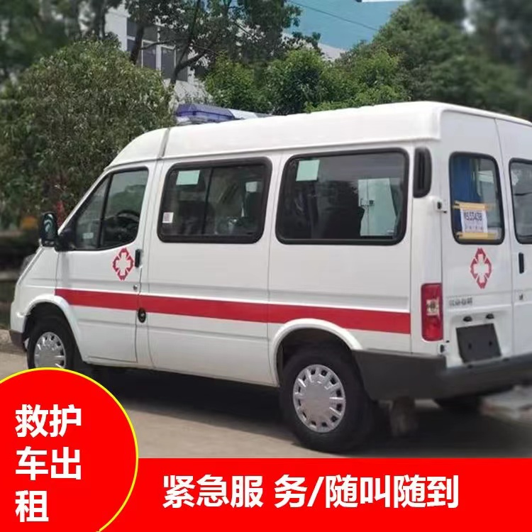 碌曲重症监护救护车出租护送